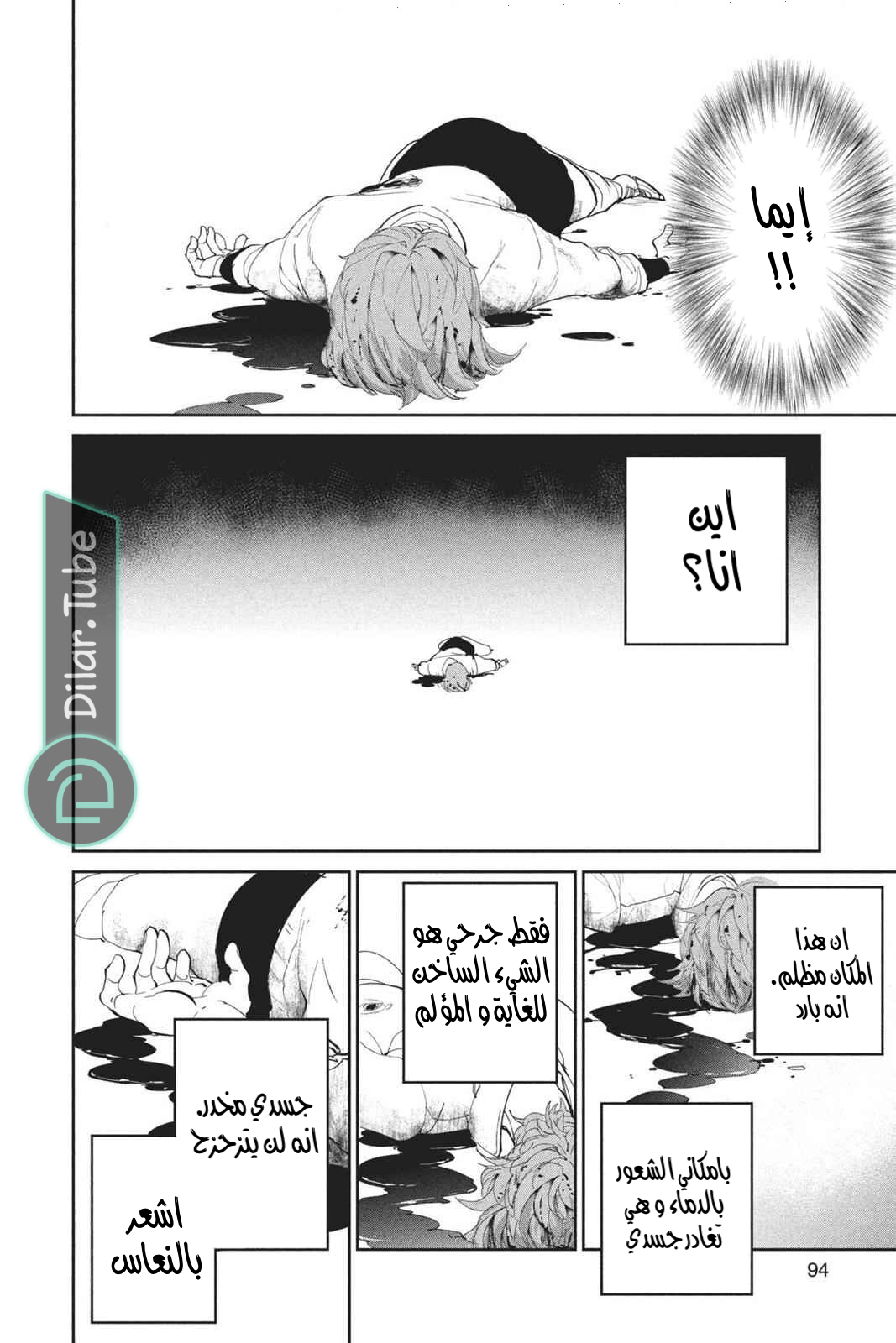 Read The Promised Neverland AR Manga Online