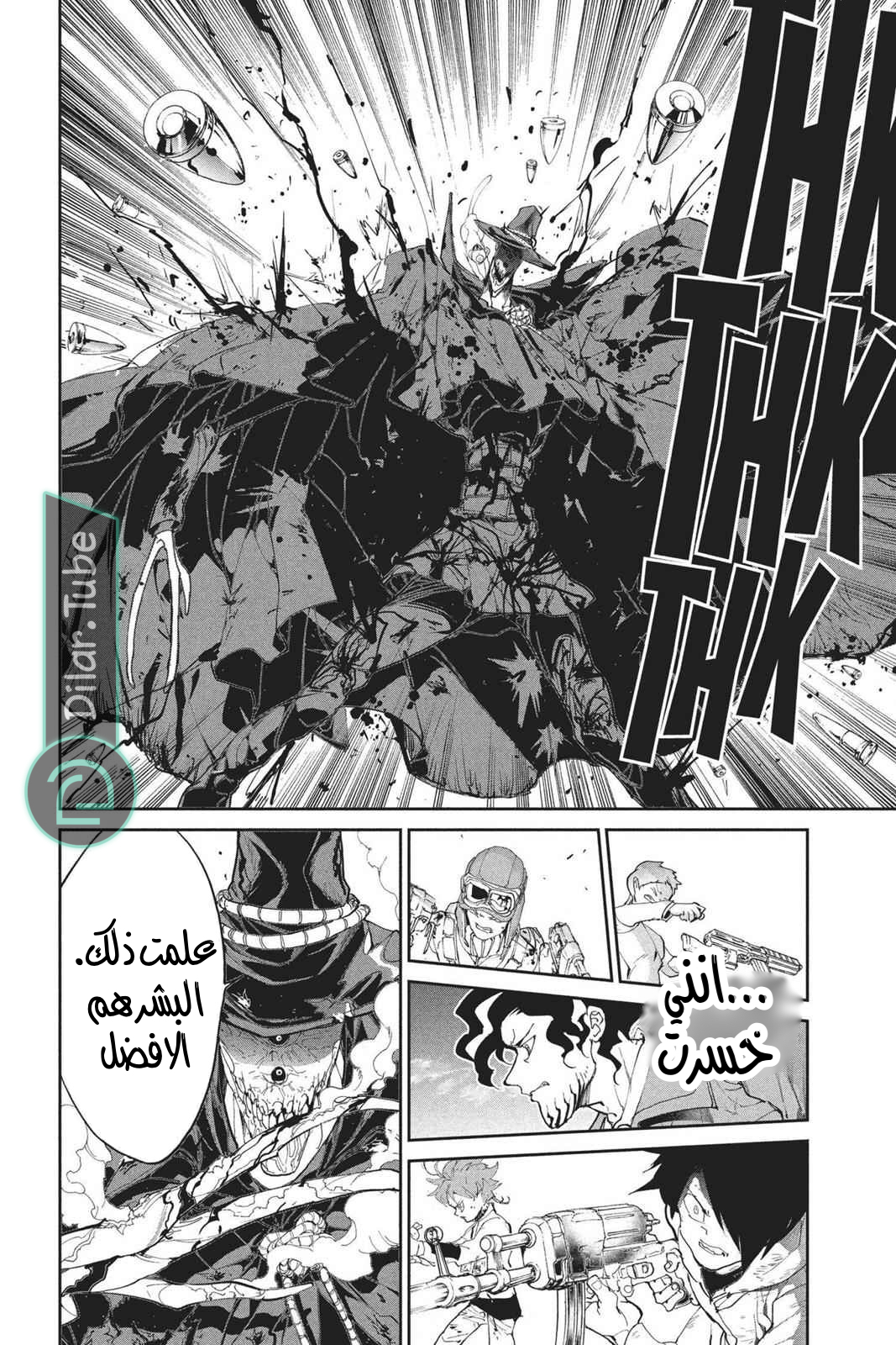 Read The Promised Neverland AR Manga Online