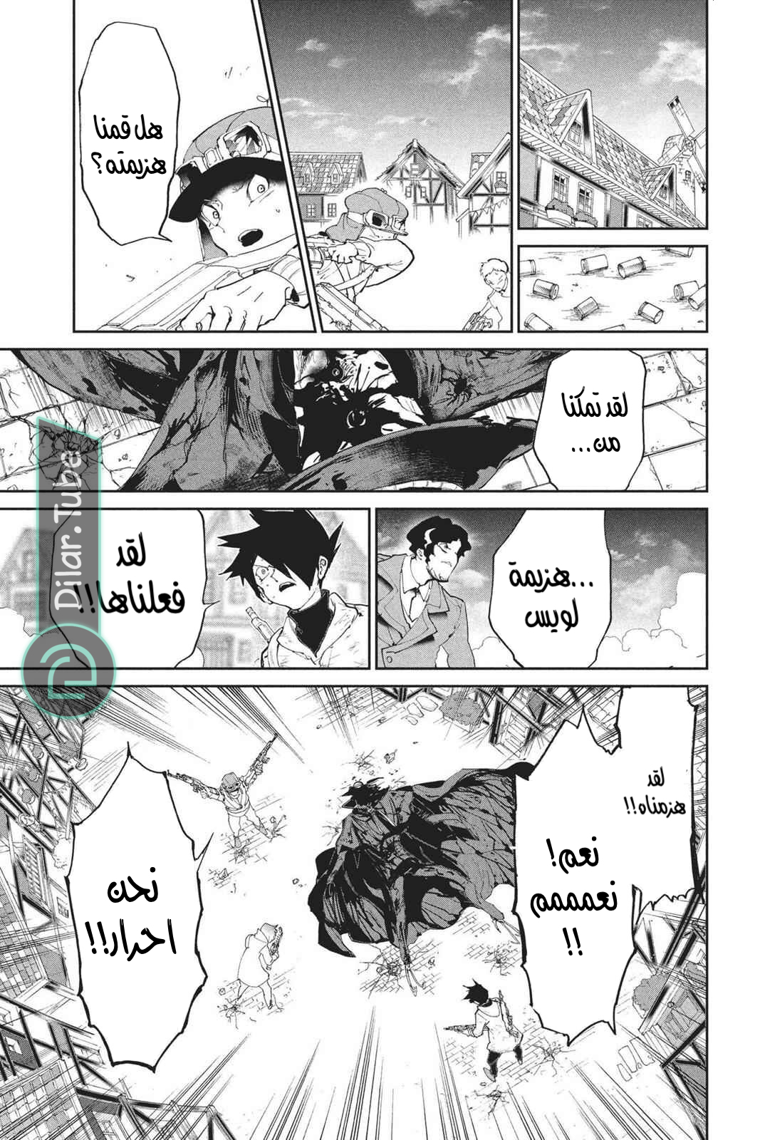 Read The Promised Neverland AR Manga Online
