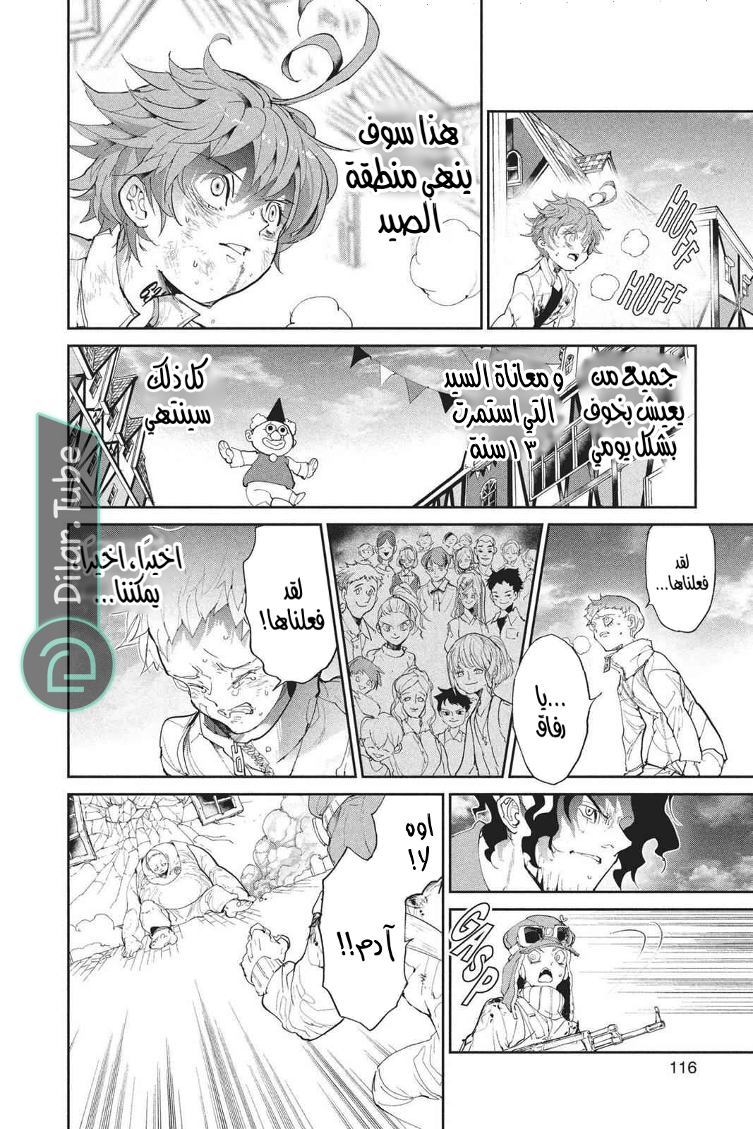 Read The Promised Neverland AR Manga Online