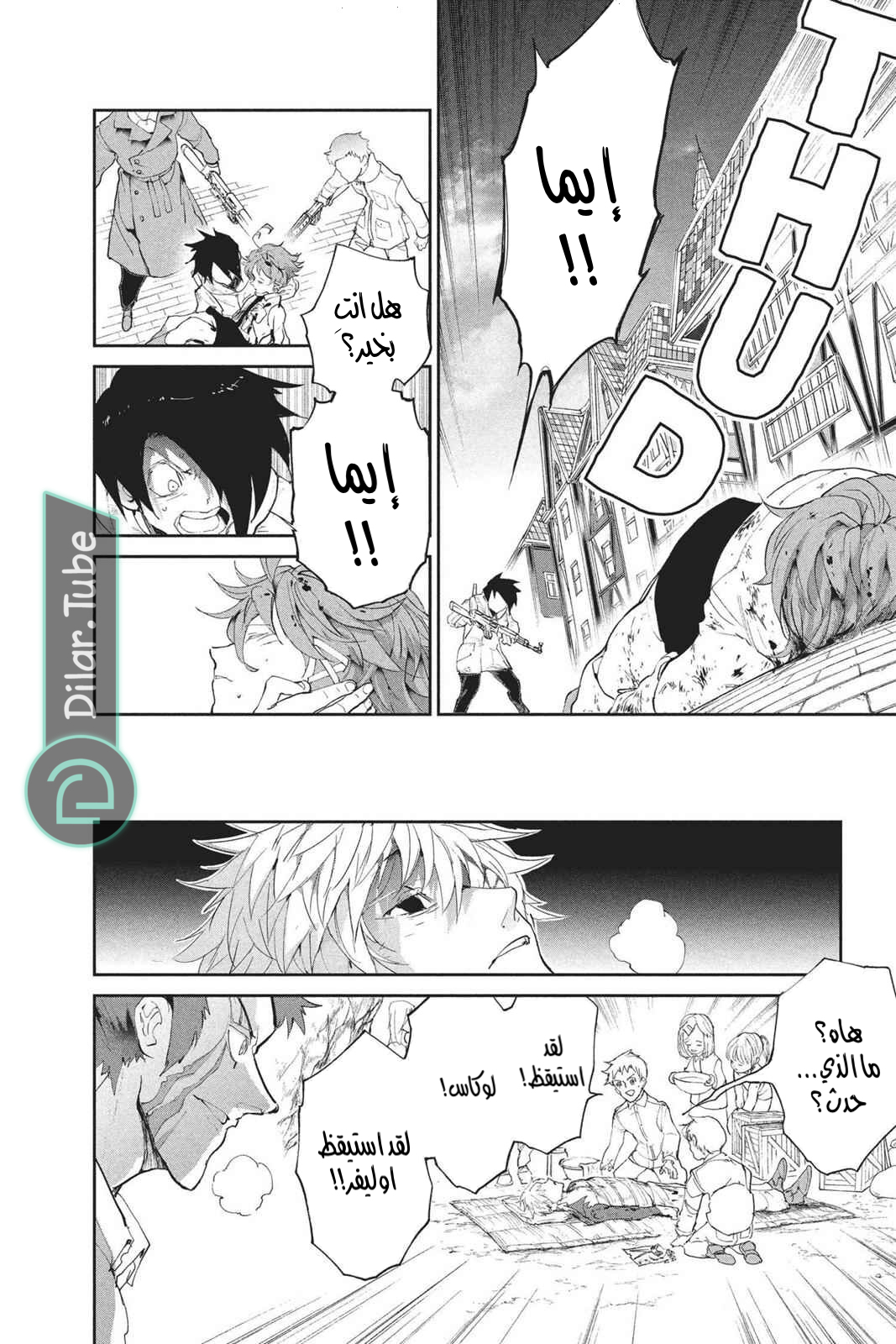 Read The Promised Neverland AR Manga Online