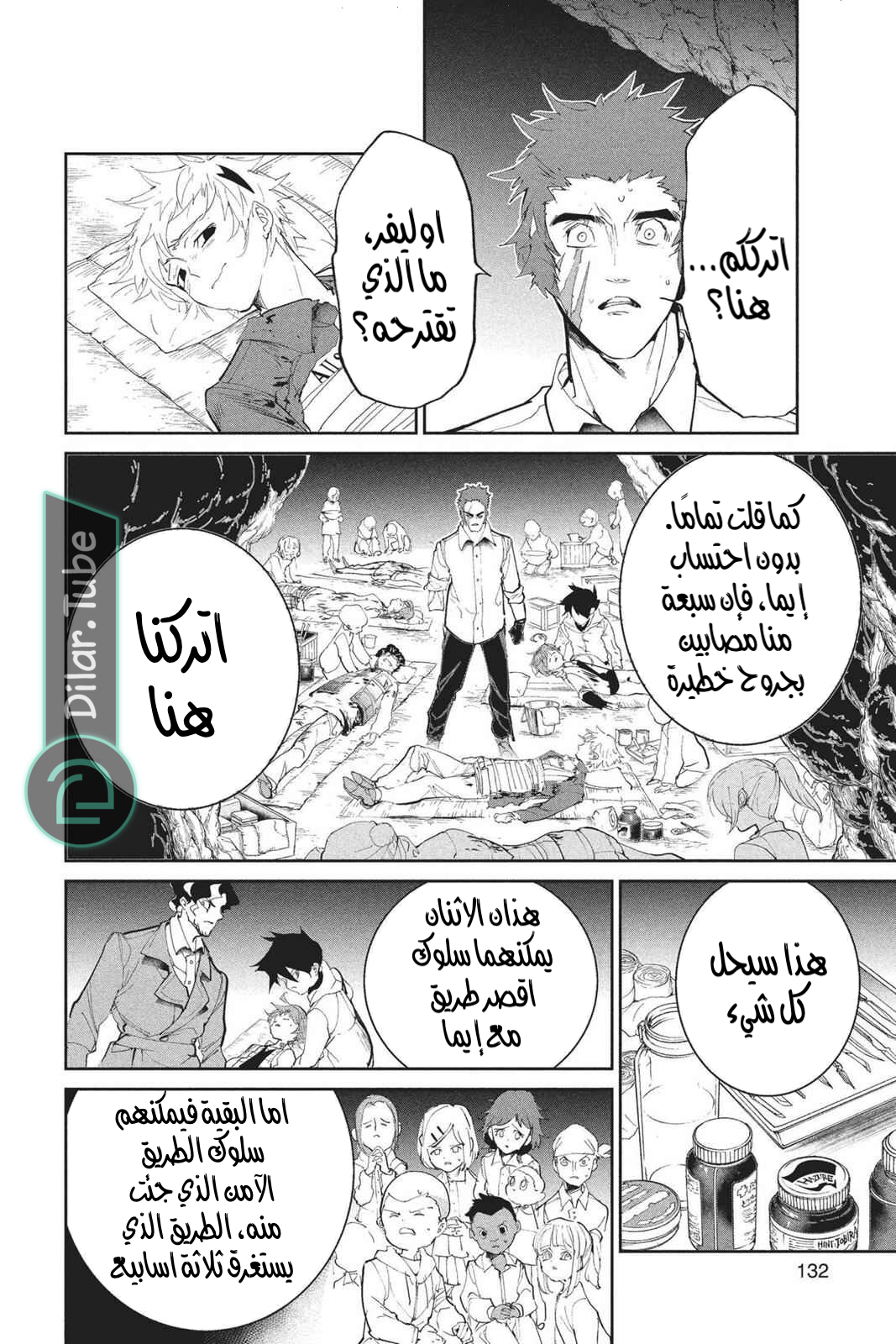 Read The Promised Neverland AR Manga Online