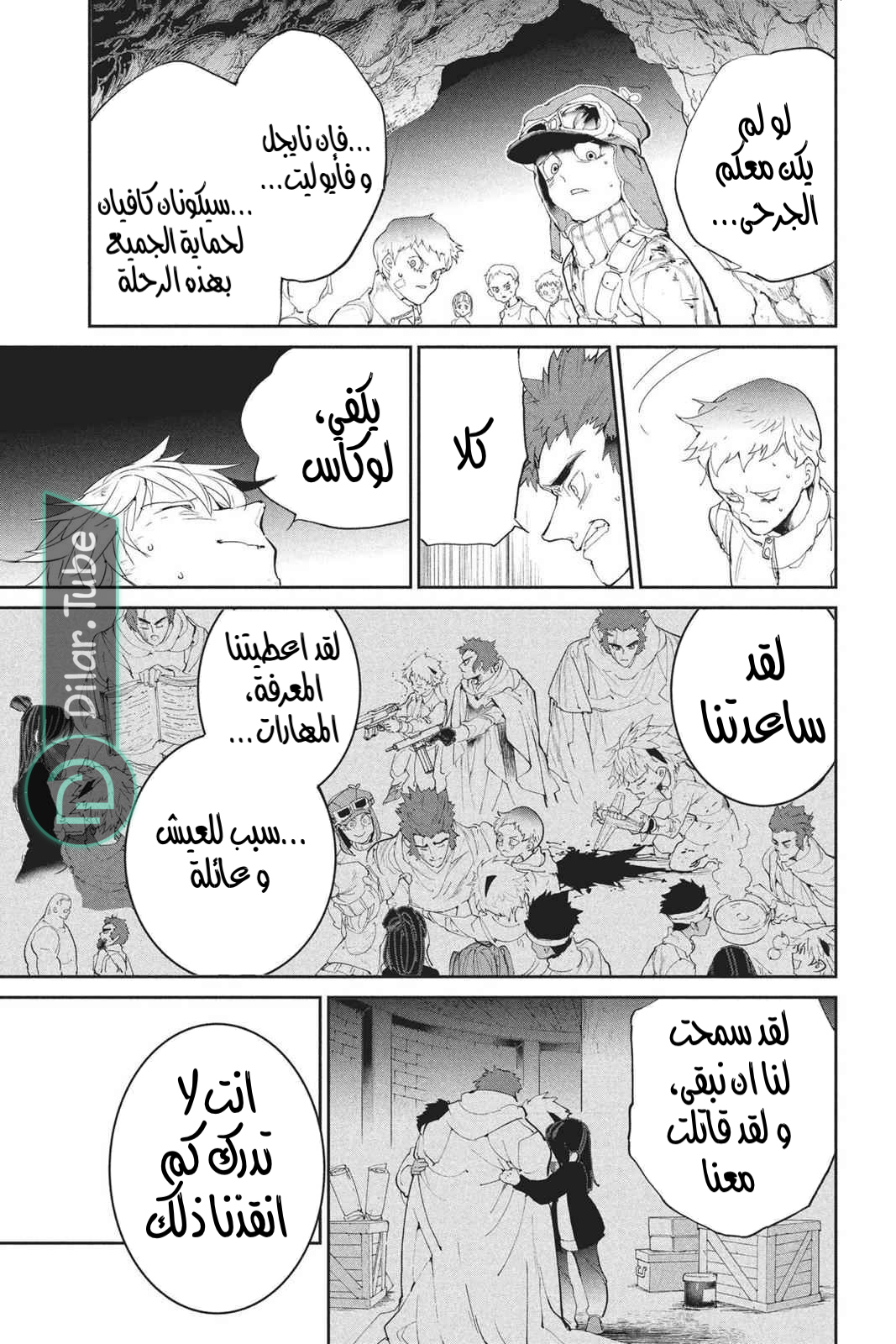 Read The Promised Neverland AR Manga Online