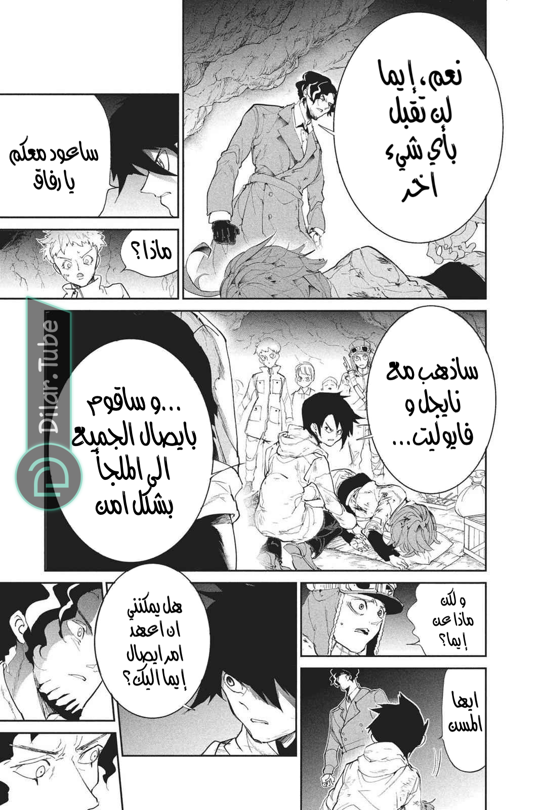 Read The Promised Neverland AR Manga Online
