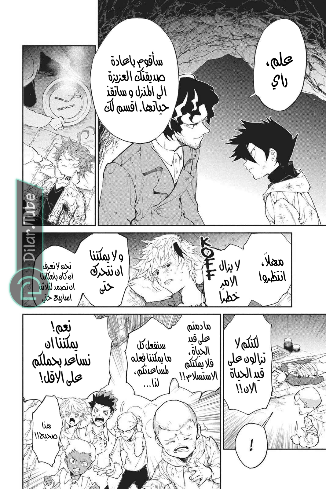 Read The Promised Neverland AR Manga Online