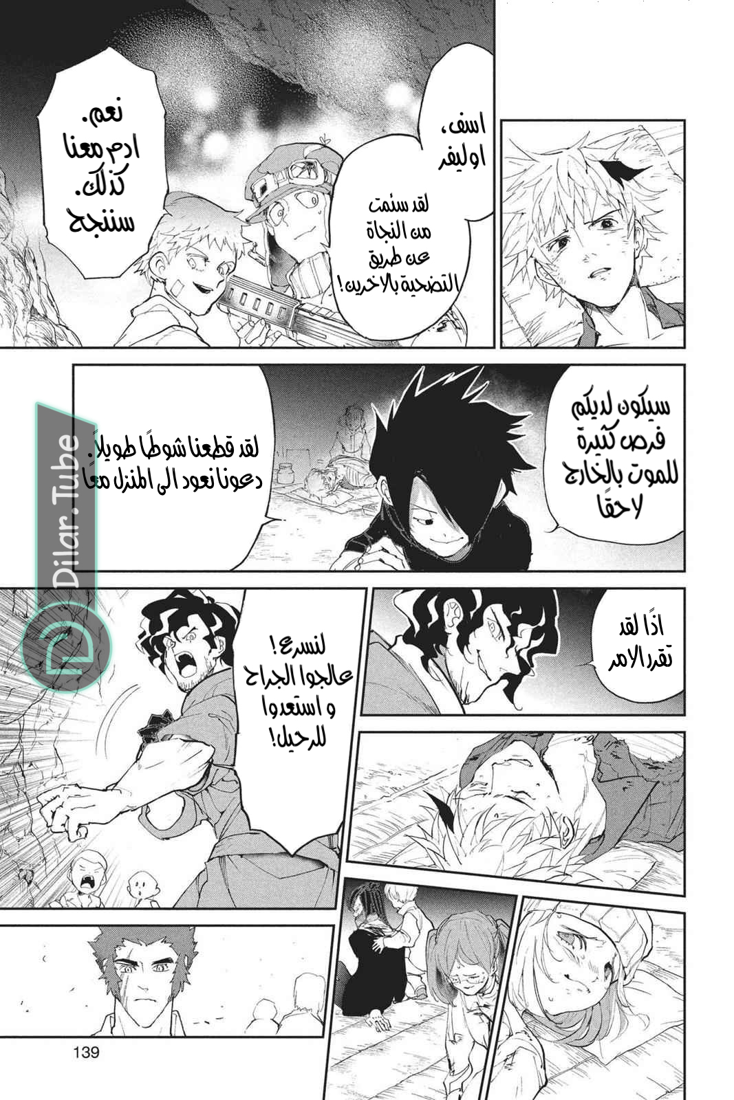 Read The Promised Neverland AR Manga Online
