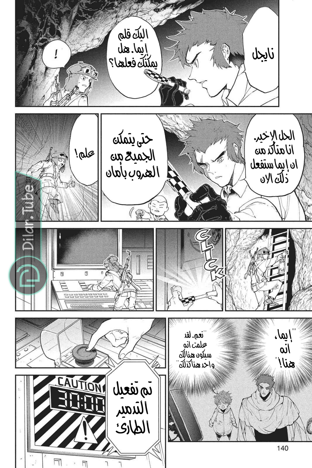 Read The Promised Neverland AR Manga Online