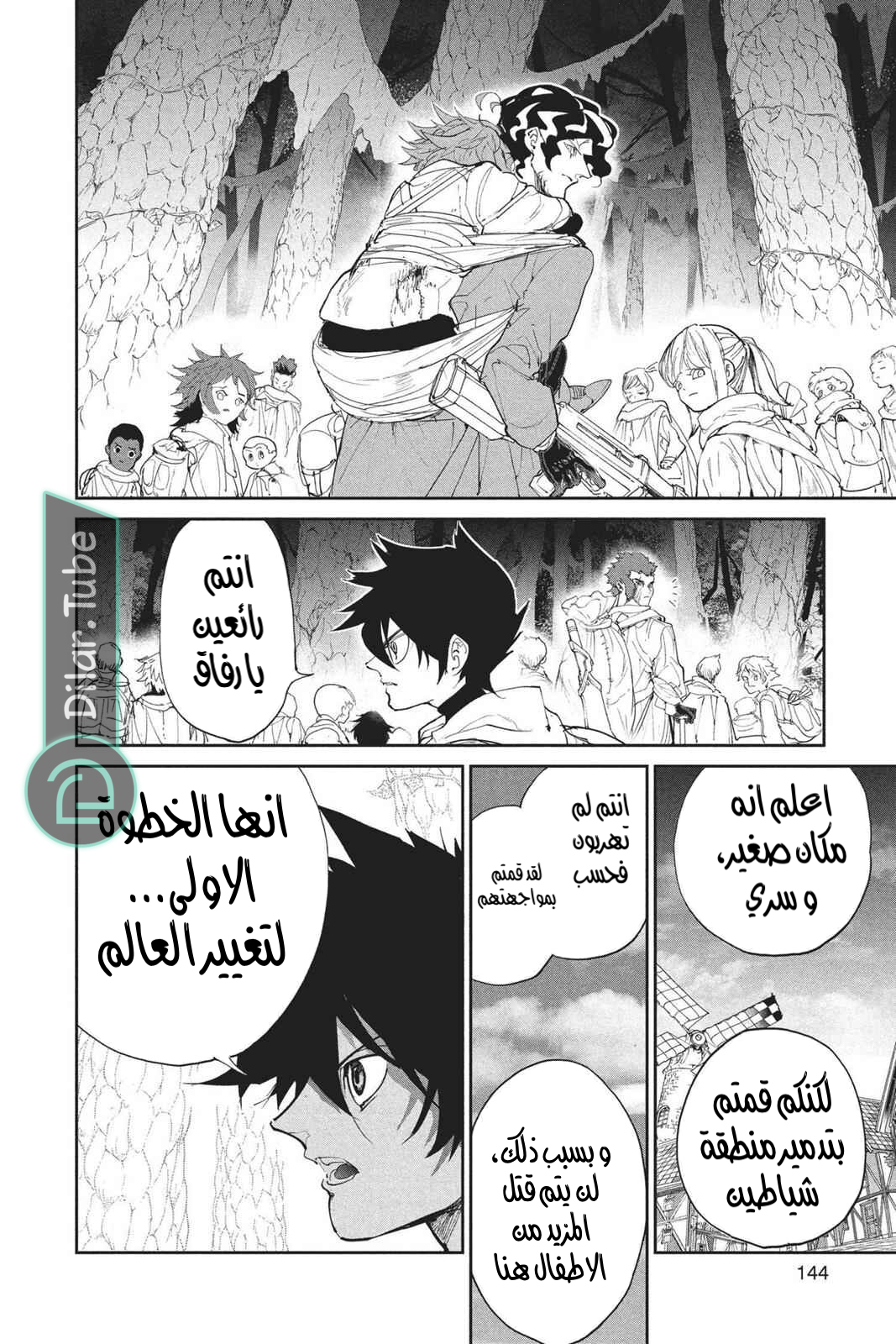 Read The Promised Neverland AR Manga Online