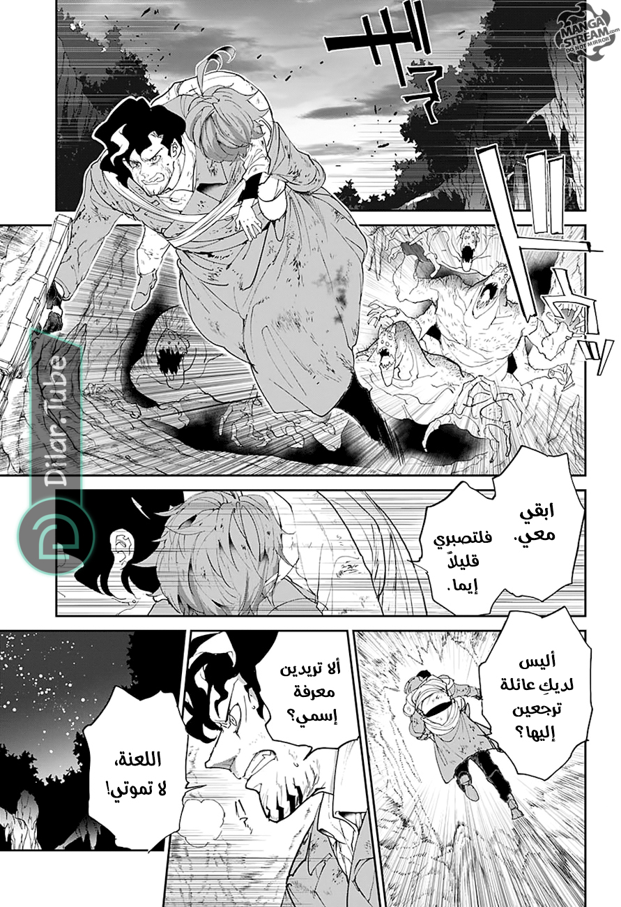 Read The Promised Neverland AR Manga Online