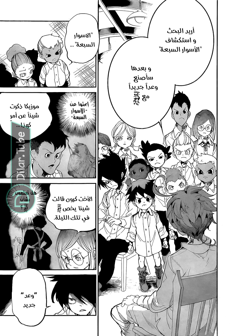 Read The Promised Neverland AR Manga Online