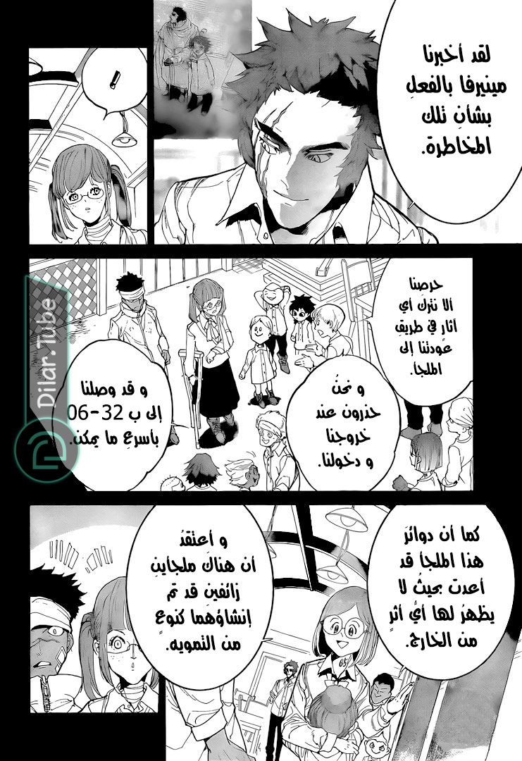 Read The Promised Neverland AR Manga Online