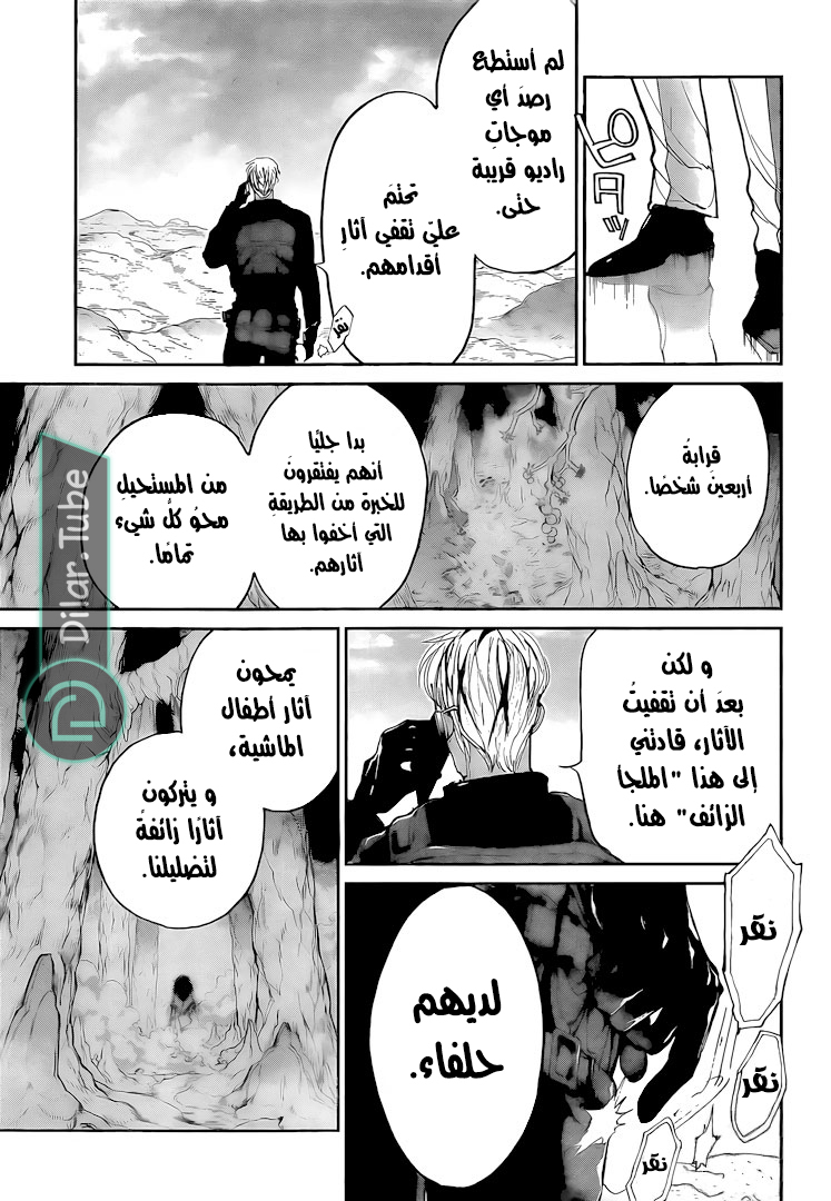 Read The Promised Neverland AR Manga Online