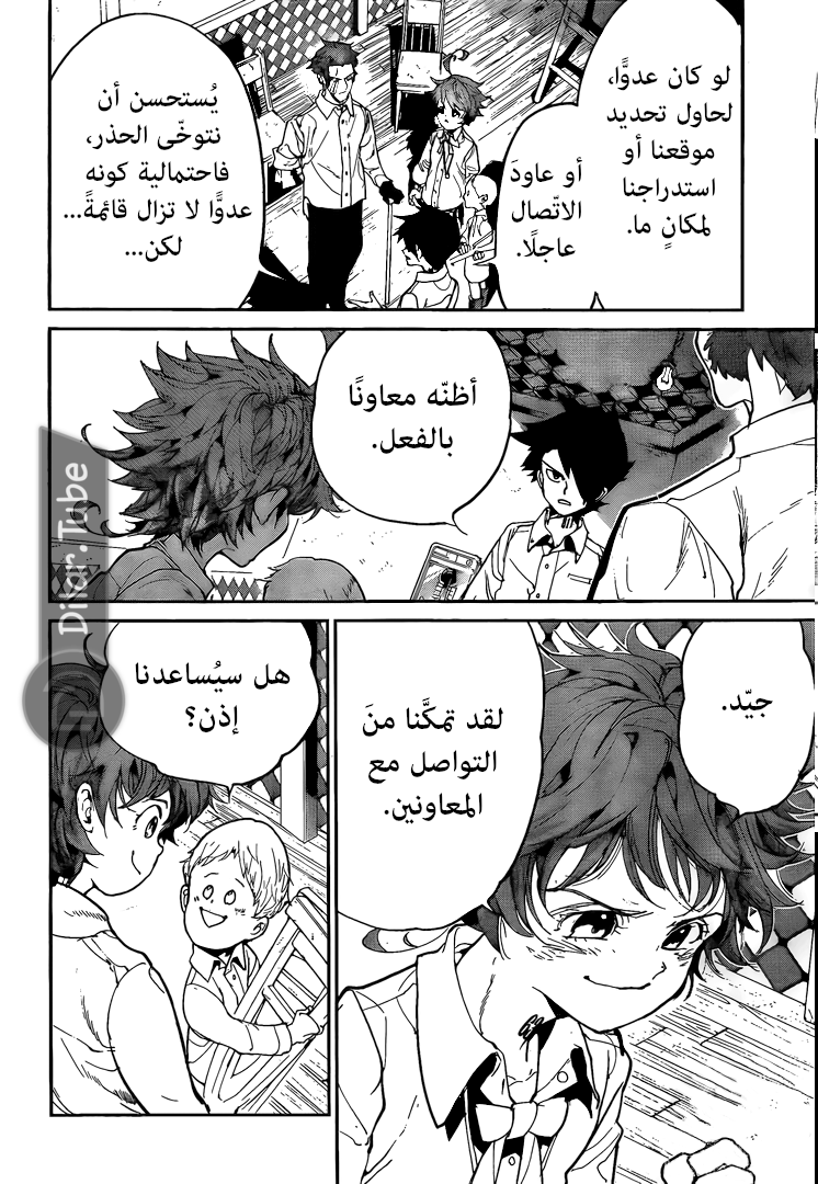 Read The Promised Neverland AR Manga Online