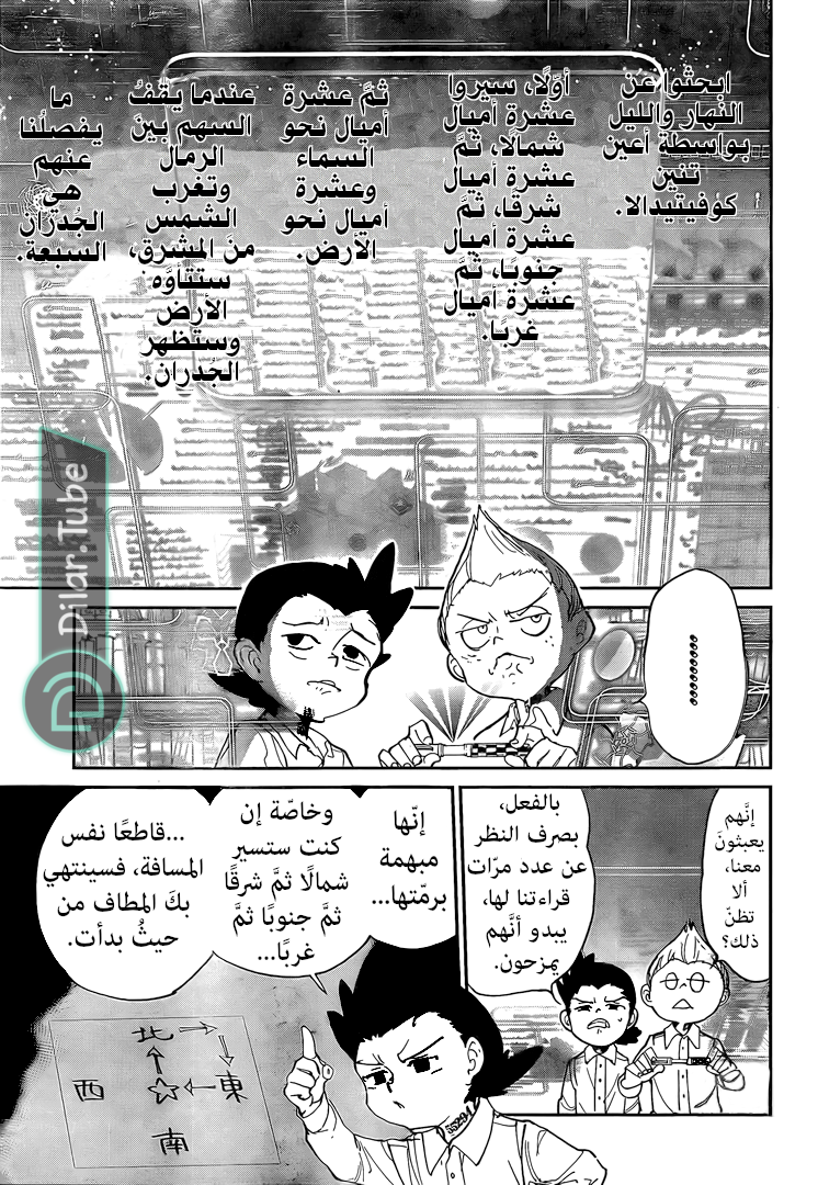 Read The Promised Neverland AR Manga Online