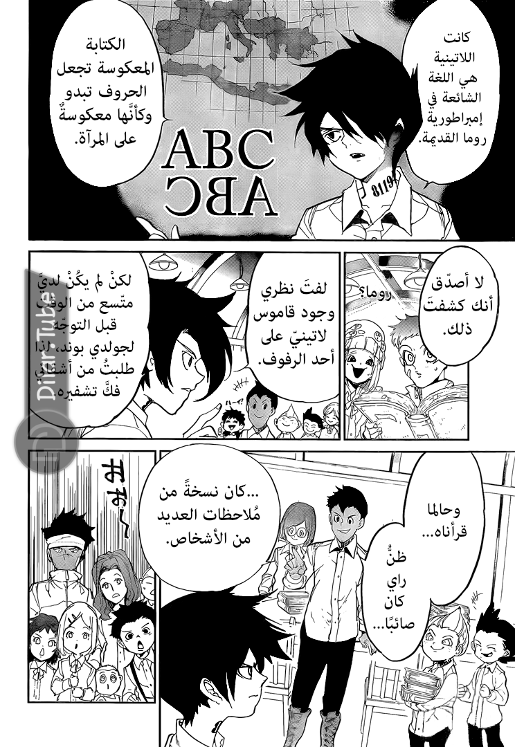Read The Promised Neverland AR Manga Online