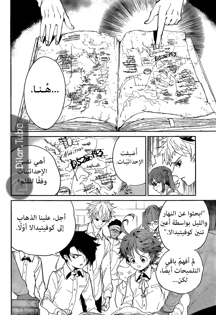 Read The Promised Neverland AR Manga Online