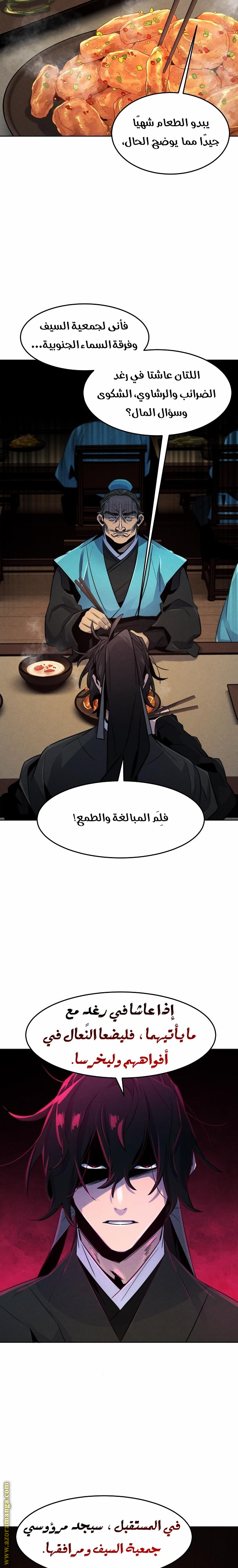 Read The Return of the Crazy Demon AR Manga Online