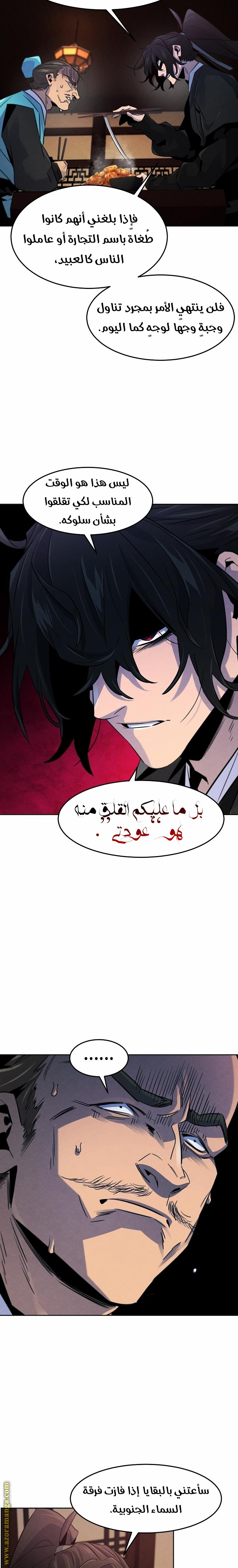 Read The Return of the Crazy Demon AR Manga Online