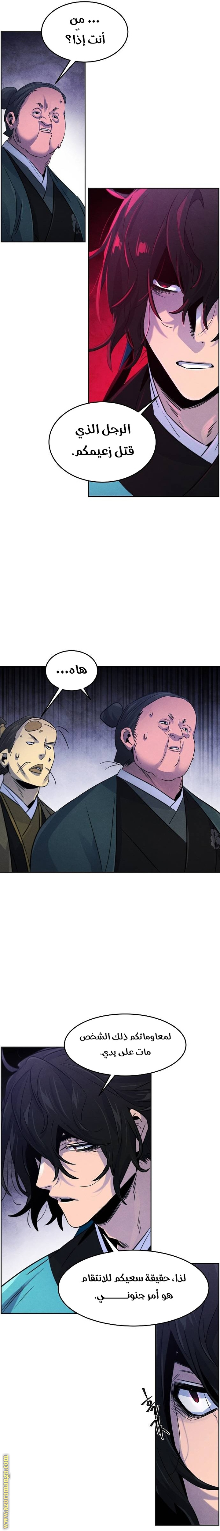 Read The Return of the Crazy Demon AR Manga Online