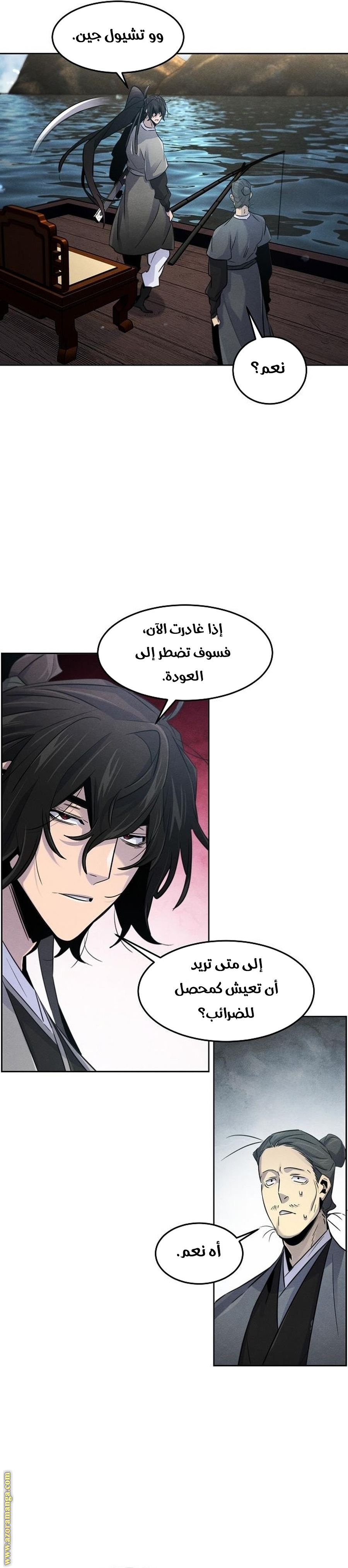 Read The Return of the Crazy Demon AR Manga Online