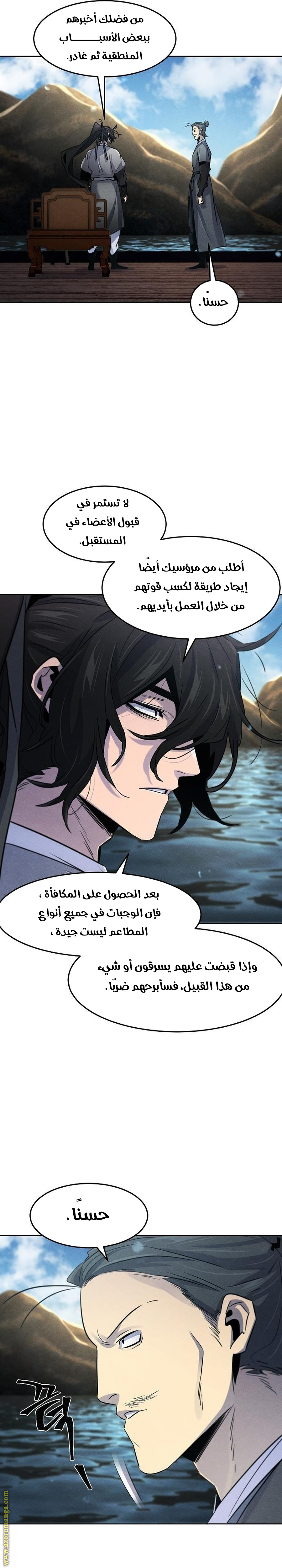 Read The Return of the Crazy Demon AR Manga Online