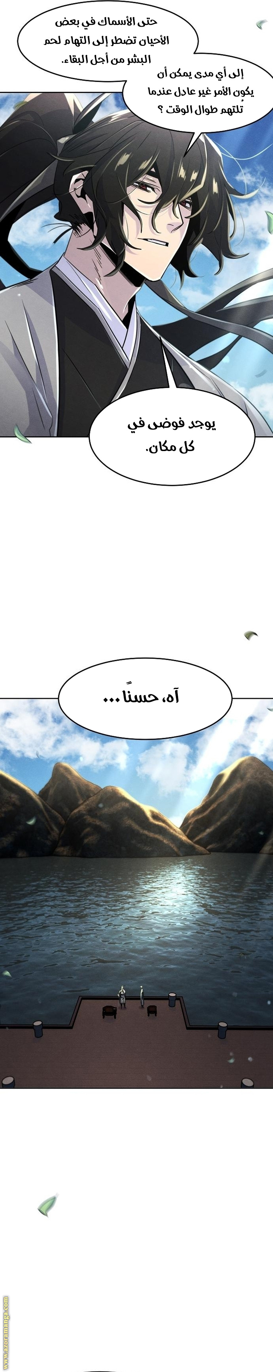 Read The Return of the Crazy Demon AR Manga Online
