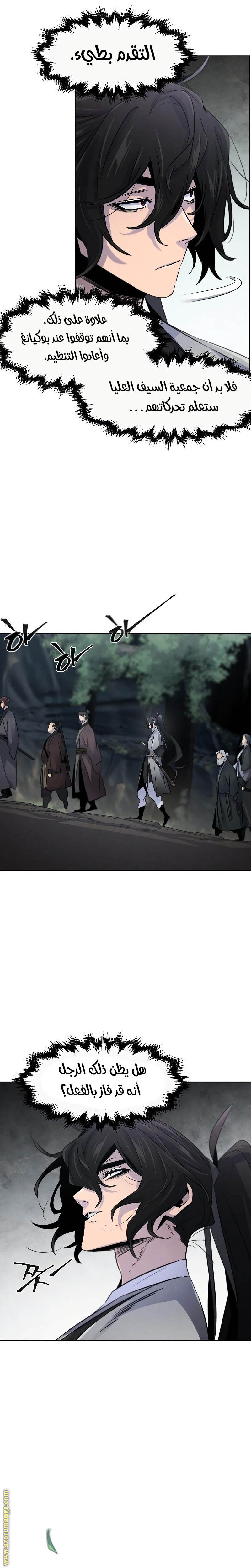 Read The Return of the Crazy Demon AR Manga Online