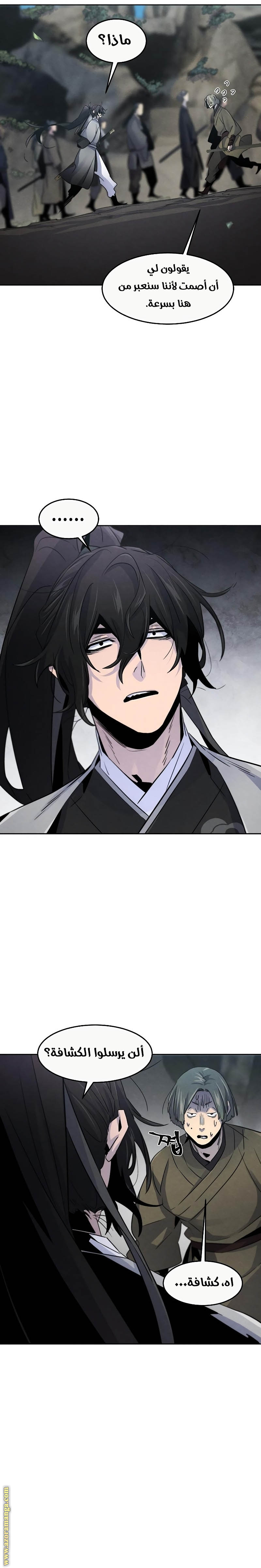 Read The Return of the Crazy Demon AR Manga Online