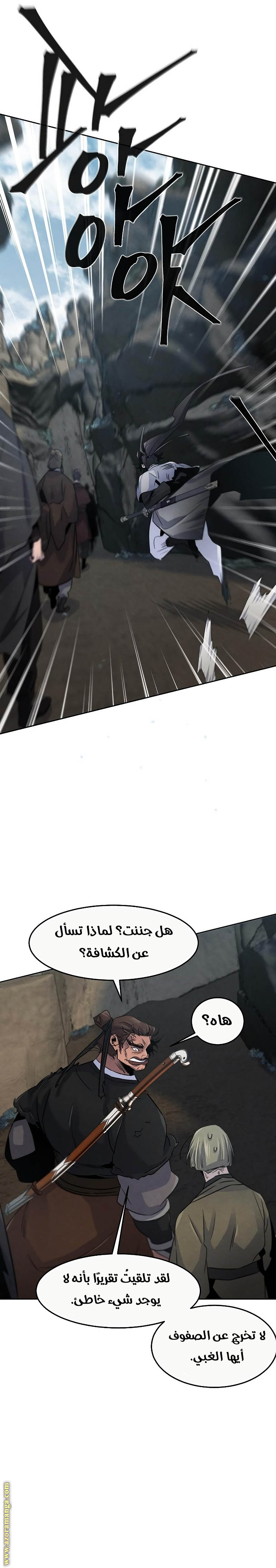 Read The Return of the Crazy Demon AR Manga Online