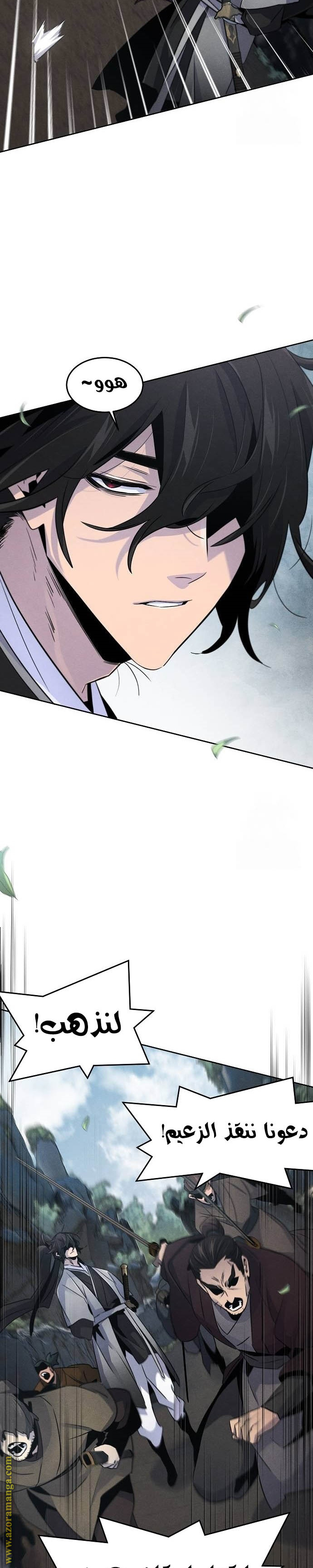 Read The Return of the Crazy Demon AR Manga Online