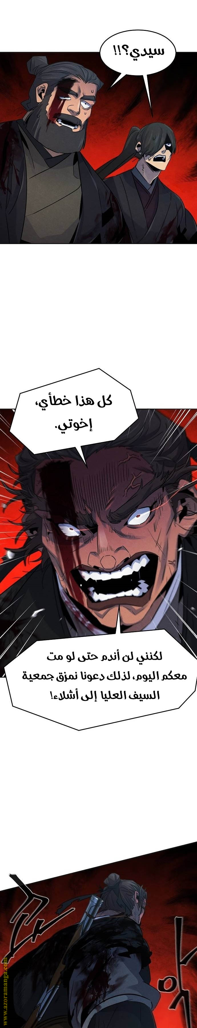 Read The Return of the Crazy Demon AR Manga Online
