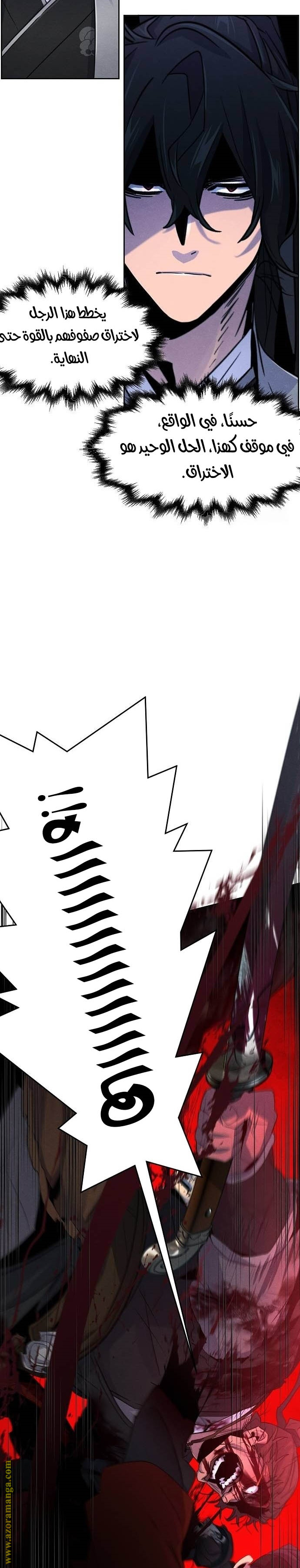 Read The Return of the Crazy Demon AR Manga Online
