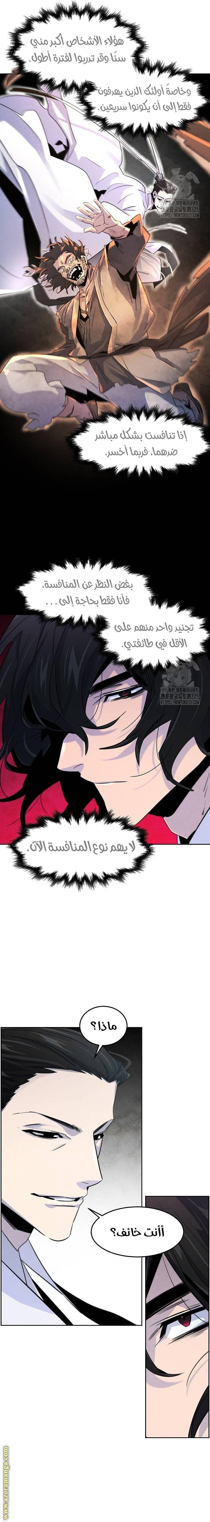 Read The Return of the Crazy Demon AR Manga Online