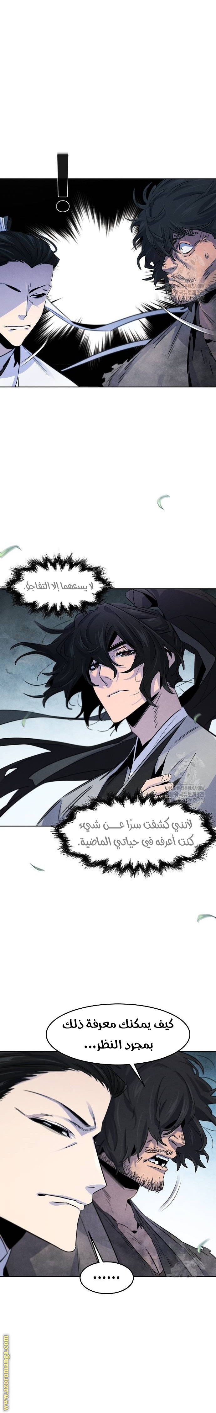 Read The Return of the Crazy Demon AR Manga Online
