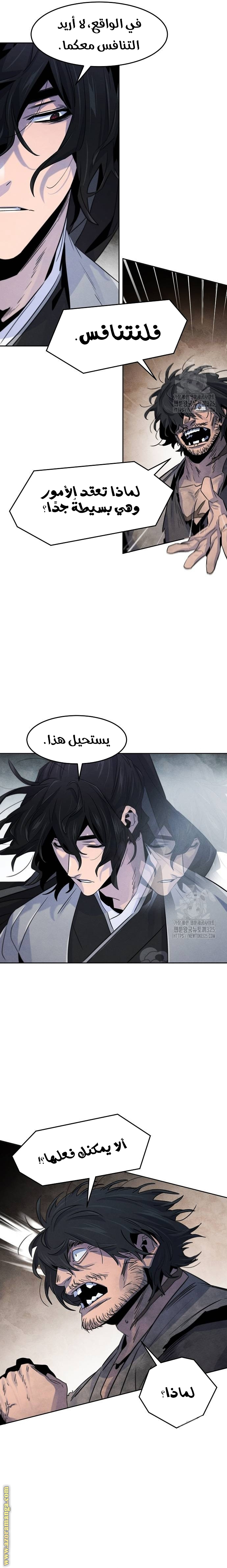 Read The Return of the Crazy Demon AR Manga Online
