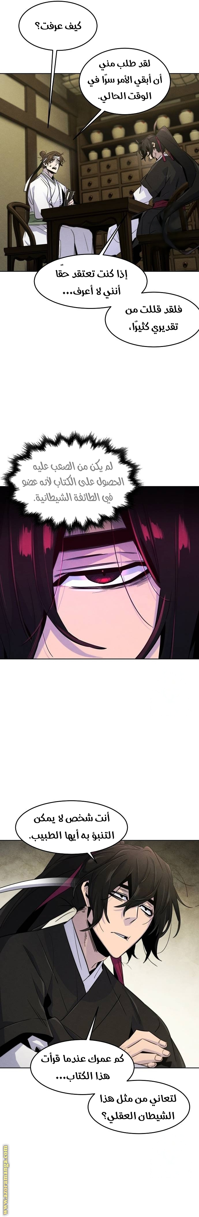 Read The Return of the Crazy Demon AR Manga Online