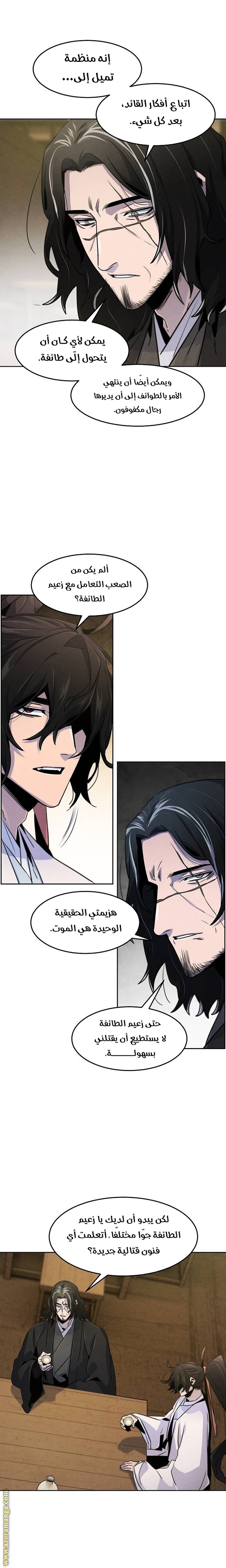 Read The Return of the Crazy Demon AR Manga Online