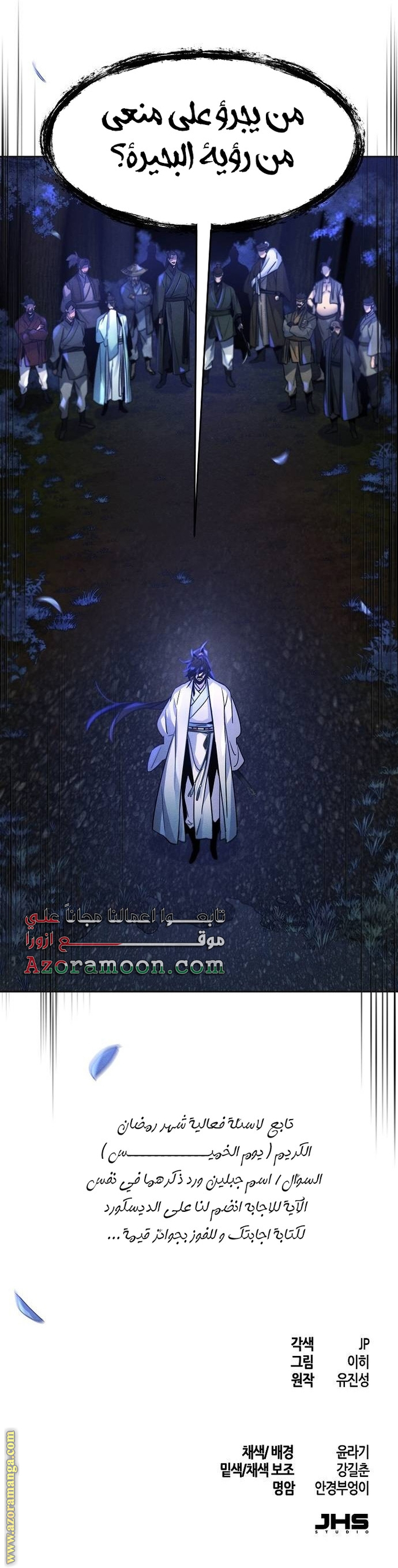 Read The Return of the Crazy Demon AR Manga Online