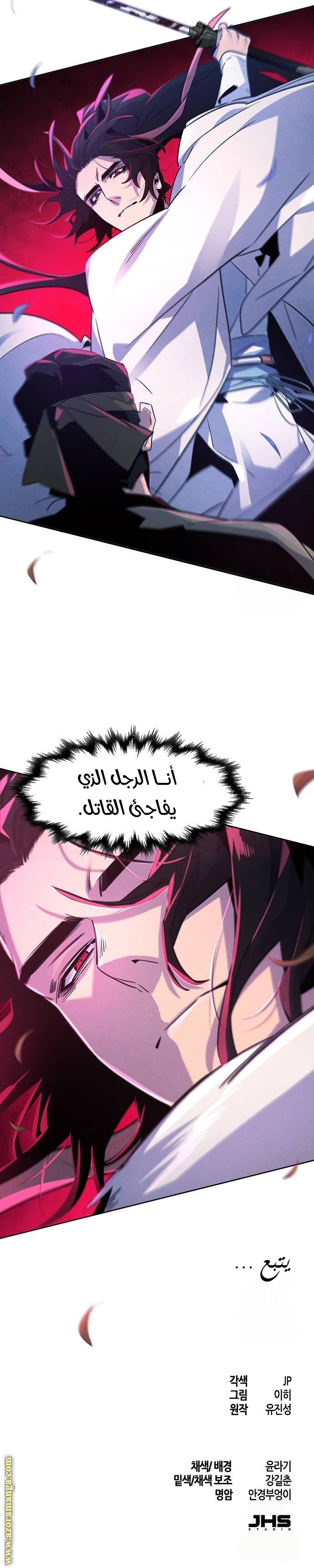 Read The Return of the Crazy Demon AR Manga Online