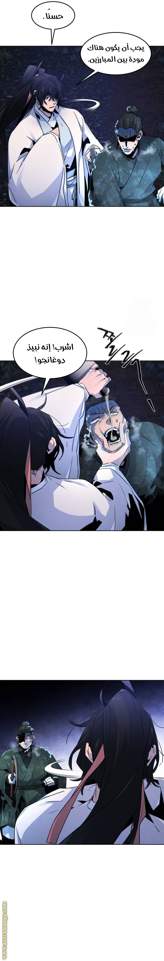 Read The Return of the Crazy Demon AR Manga Online