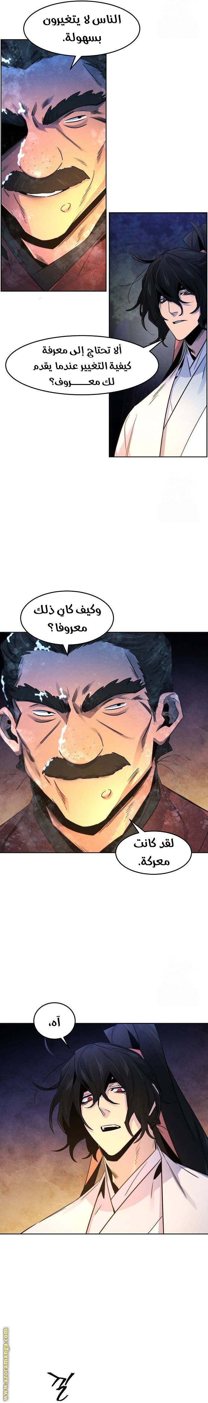 Read The Return of the Crazy Demon AR Manga Online
