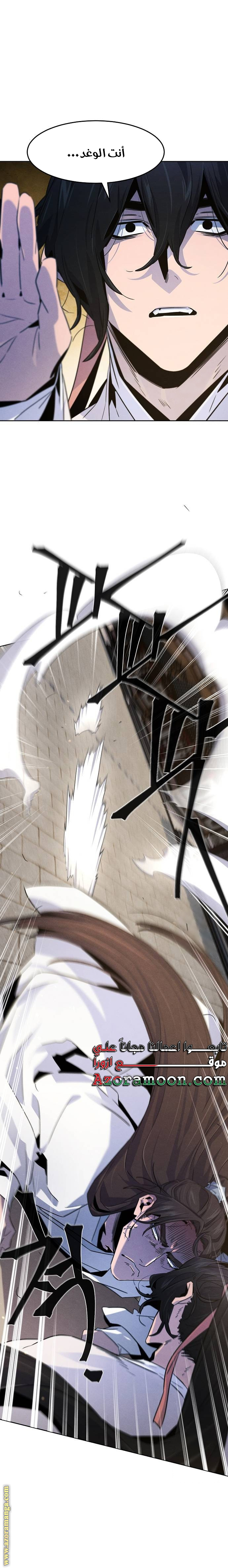 Read The Return of the Crazy Demon AR Manga Online