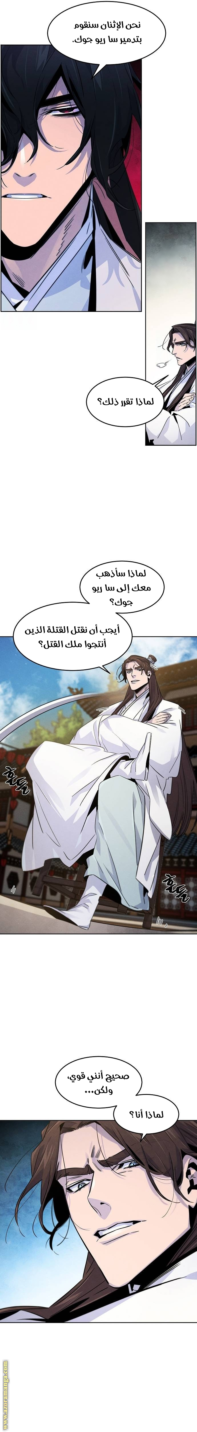 Read The Return of the Crazy Demon AR Manga Online