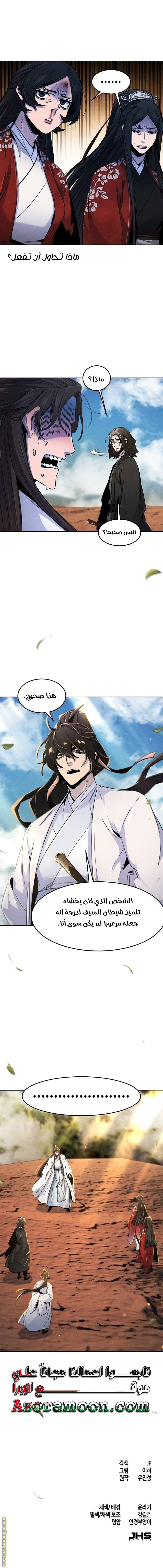Read The Return of the Crazy Demon AR Manga Online