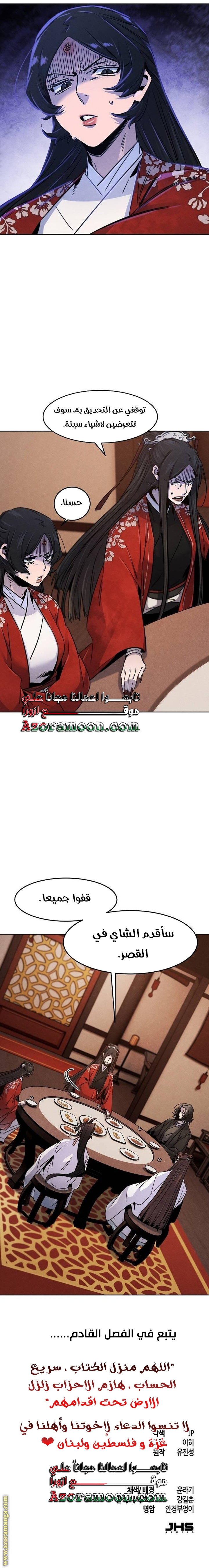 Read The Return of the Crazy Demon AR Manga Online