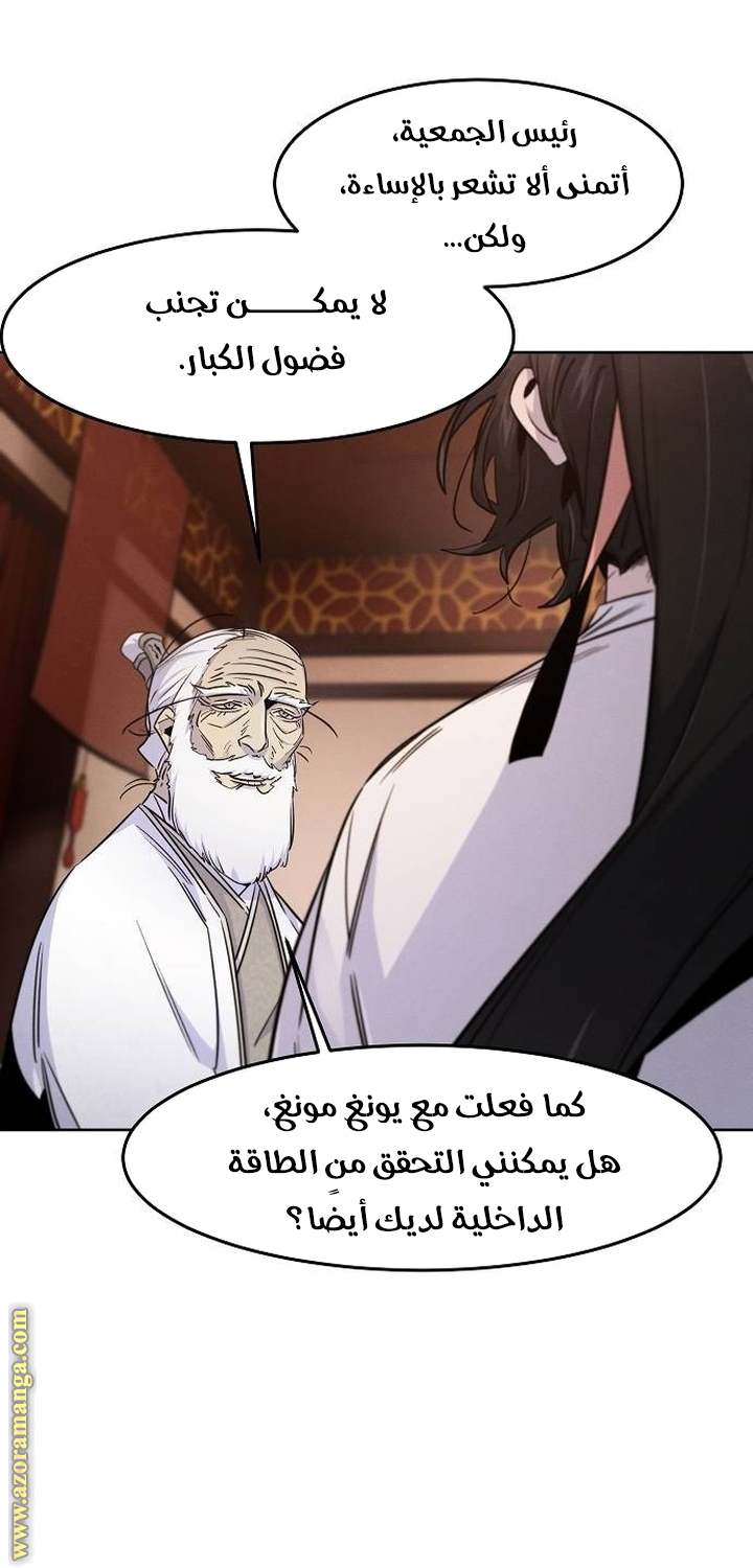Read The Return of the Crazy Demon AR Manga Online