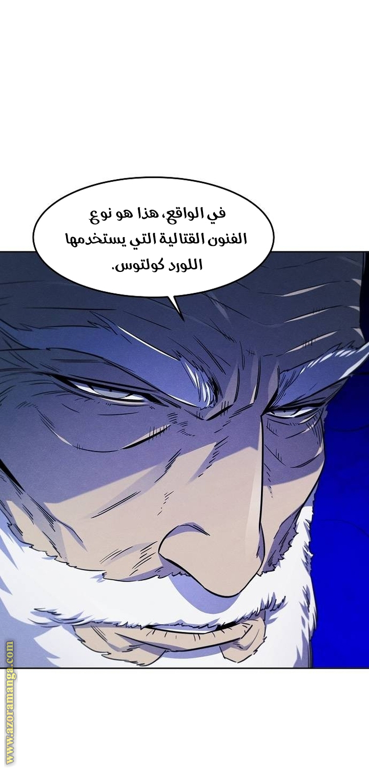 Read The Return of the Crazy Demon AR Manga Online