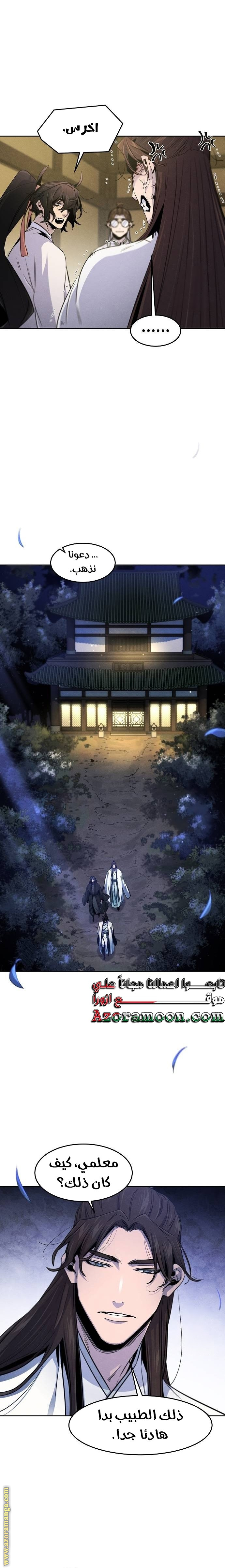 Read The Return of the Crazy Demon AR Manga Online