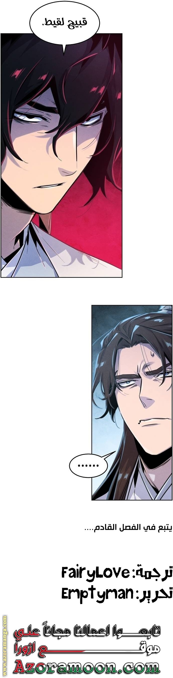 Read The Return of the Crazy Demon AR Manga Online