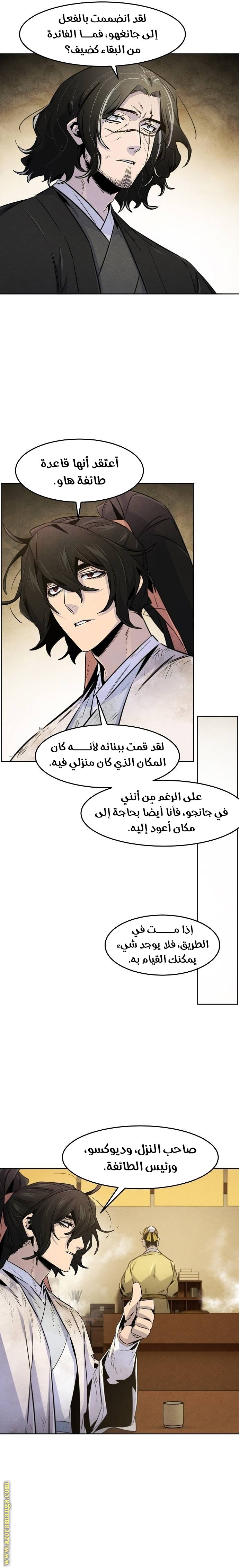Read The Return of the Crazy Demon AR Manga Online